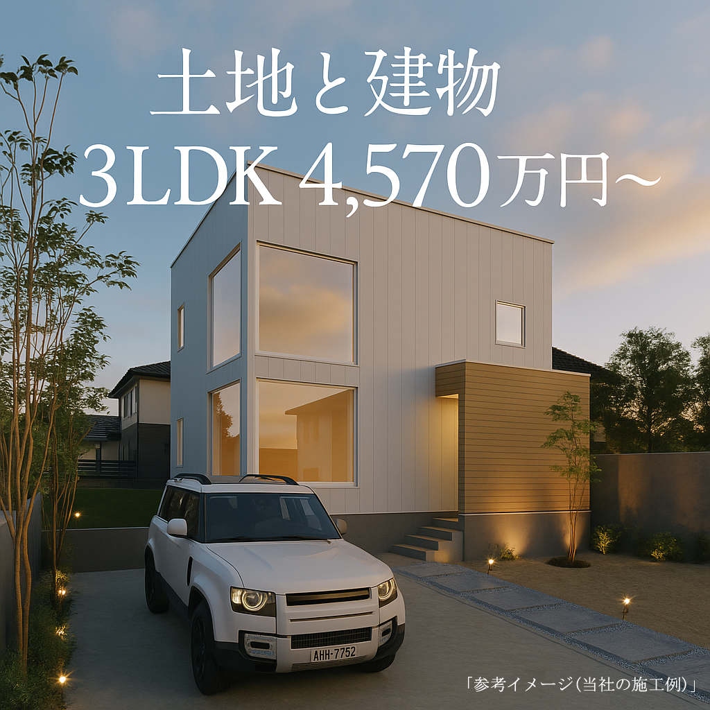 不動産情報はこちら